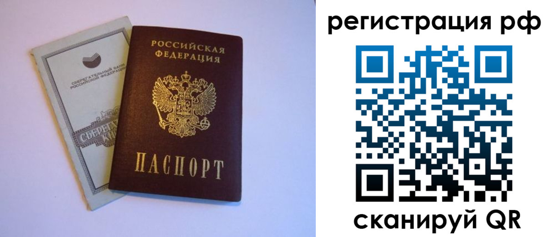 временная регистрация купить в Тихвине