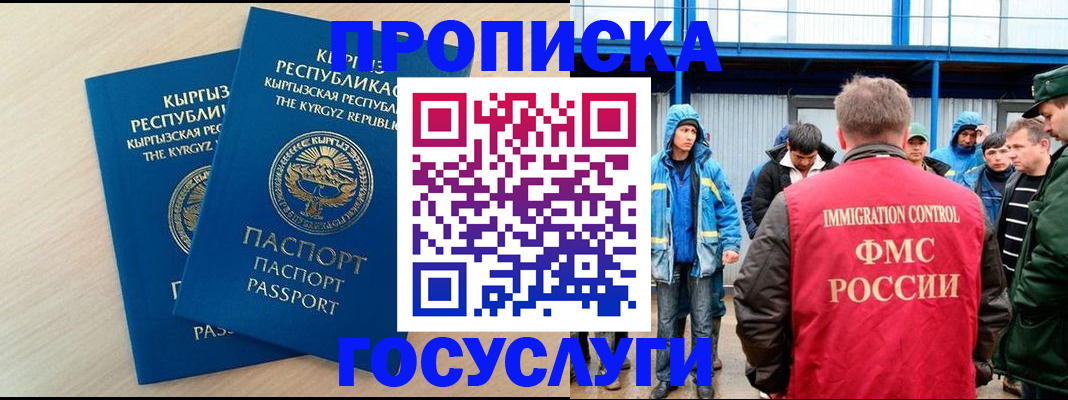 временная регистрация госуслуги в Тихвине