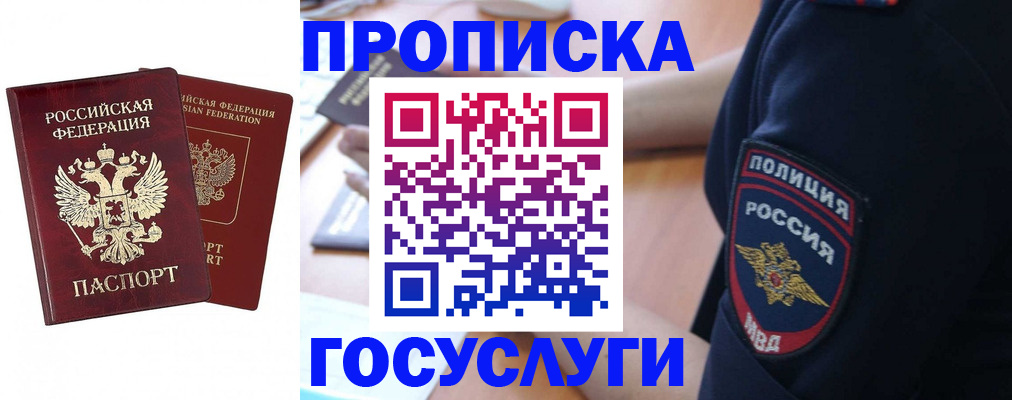 временная прописка в Тихвине