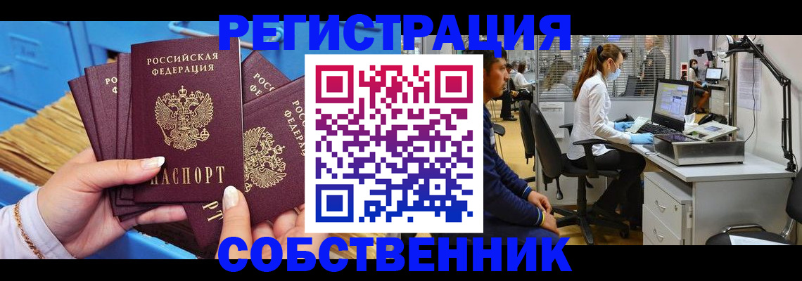 временная регистрация гарантия в Тихвине