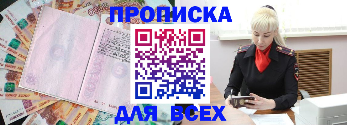 прописка законно в Тихвине